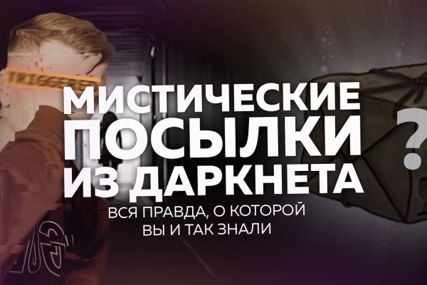 Не заходит на кракен