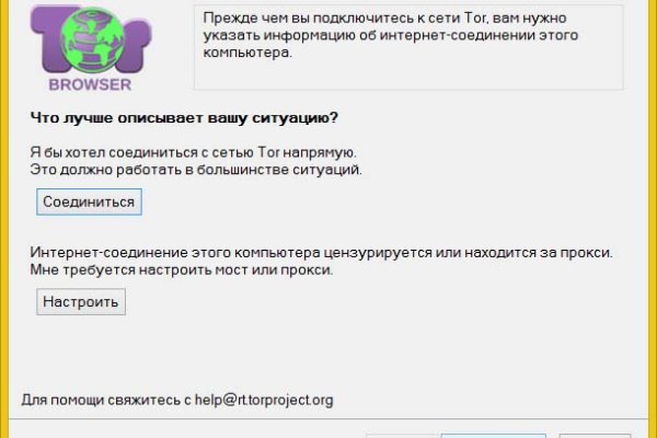 Кракен без тора
