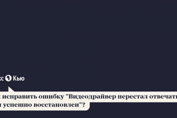 Кракен пользователь не найден